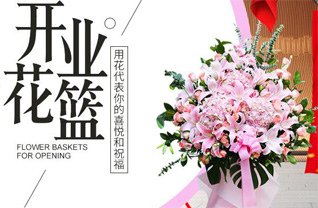 山东济宁微山县韩庄镇后张阿村花篮配送